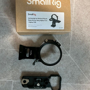 스몰리그 4570 소니 A7C2/A7CR 회전식 수평 수직 마운트 플레이트 키트