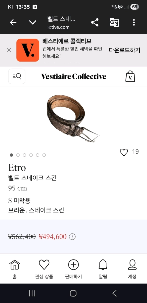[정품/미실착] 에트로 파이톤 벨트, 남녀공용 허리 28-32인치 (국내미출시) 이미지