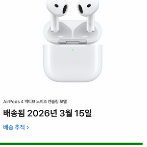 에어팟4 ANC 미개봉 새제품