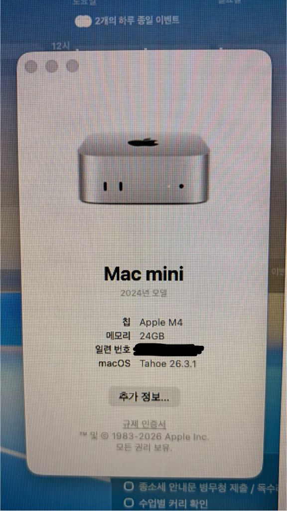 Mac mini M4 10코어 24GB 512GB 풀박스--8
