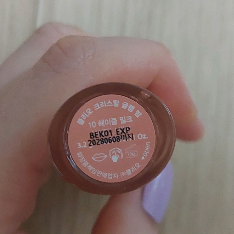 새상품/클리오 헤이즐 밀크+바닐라 비 립 이미지