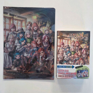 무직전생 26 + 스페셜 북 합본 세트 초판 미개봉