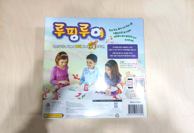 루핑루이 보드게임 새제품 판매 (미개봉) 이미지