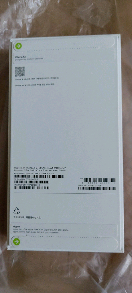아이폰17에어/256G/ 빈박스/ 일반택배 포함 이미지