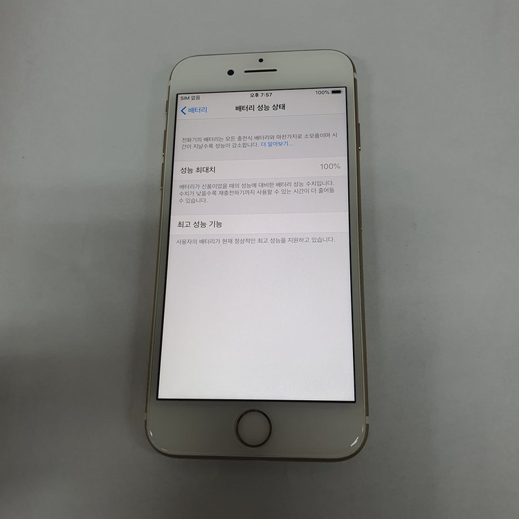 아이폰 7 32GB 골드 S급 중고폰 배터리100% 카메라무음 레트로감성 인스타 카메라폰 493394--2