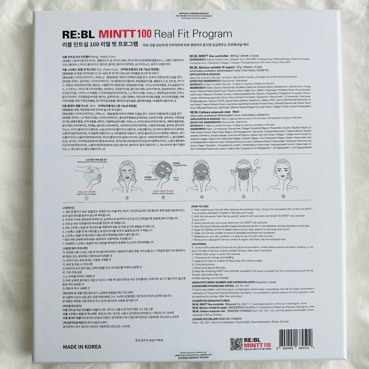 리블 민트실 100 리얼 핏 프로그램 (3회분) 이미지