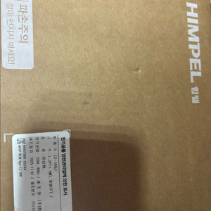 힘펠 휴젠트2 이미지