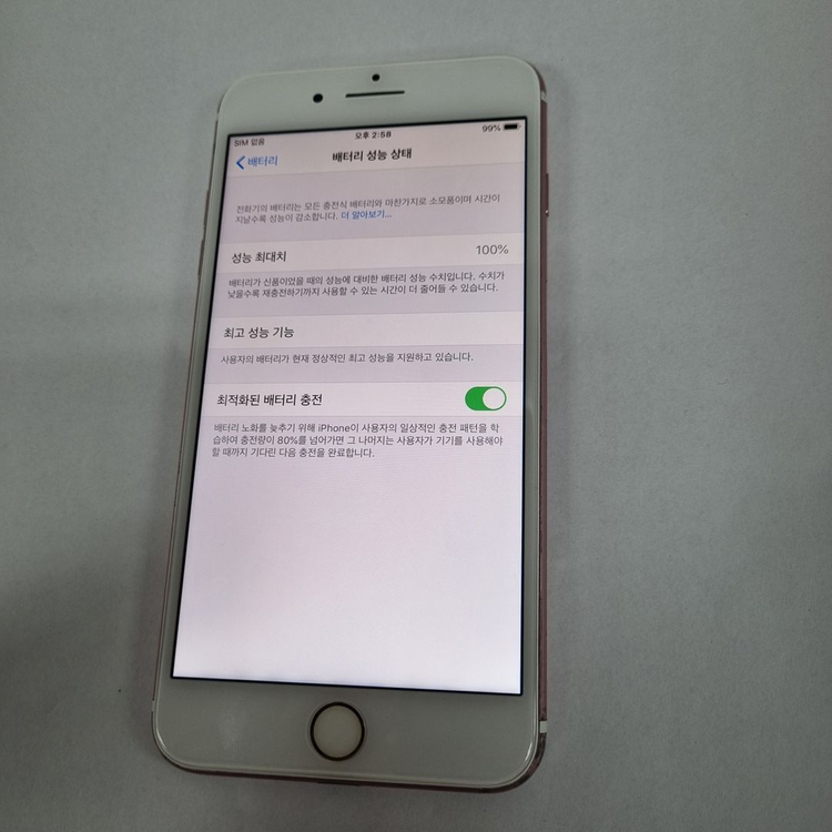 아이폰7플러스 128GB 핑크 중고폰 배터리100% 레트로감성 인스타 카메라폰 사진폰 205875--2