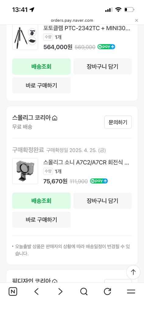 스몰리그 4570 소니 A7C2/A7CR 회전식 수평 수직 마운트 플레이트 키트--1