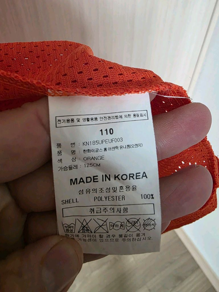 한화이글스 송광민친필사인어센틱유니폼 110사이즈 이미지