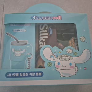 시나모롤 텀블러 키링 이미지