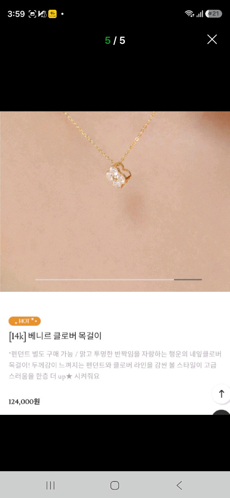 헤리안스 14k 클로버 팬던트만--1