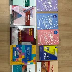 간호학과 전공서적 세트