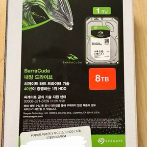 씨게이트 하드디스크 8tb hdd 미개봉 이미지