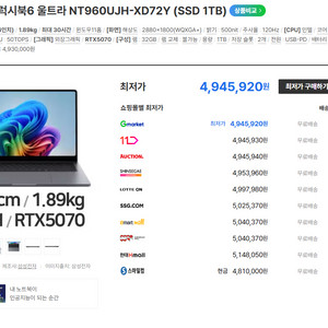 미개봉]삼성전자 갤럭시북6 울트라 (SSD 1TB)