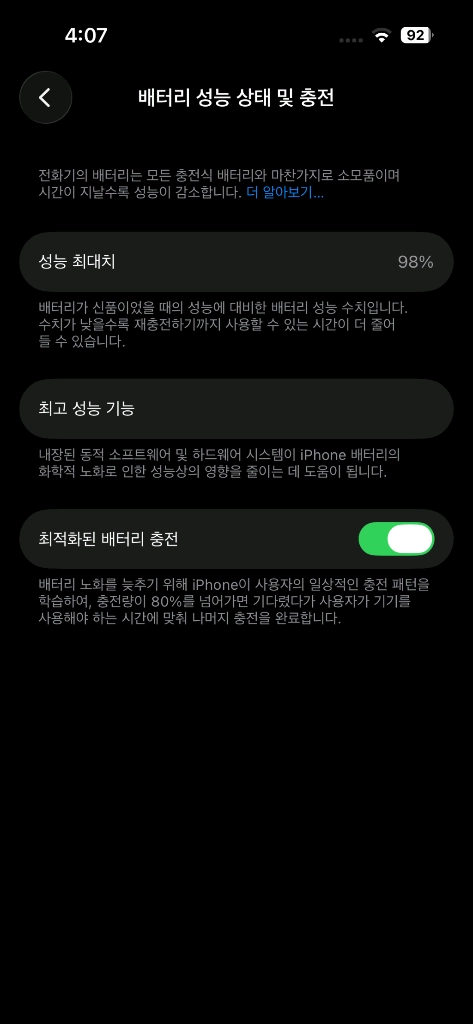 아이폰 14프로 256GB 스페이스 블랙 (배터리97%) 이미지