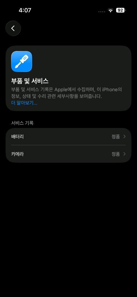 아이폰 14프로 256GB 스페이스 블랙 (배터리97%) 이미지