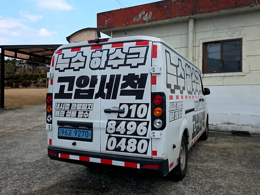 하수구 고압세척 차량 전기밴 세아 이미지