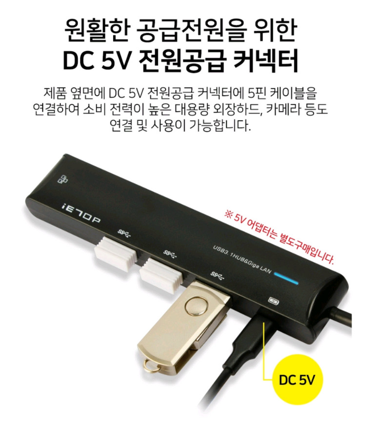이탑 ietop C타입 3.1 LAN포트 USB 3포트 허브 U3-RJ4501 기가비트 이미지