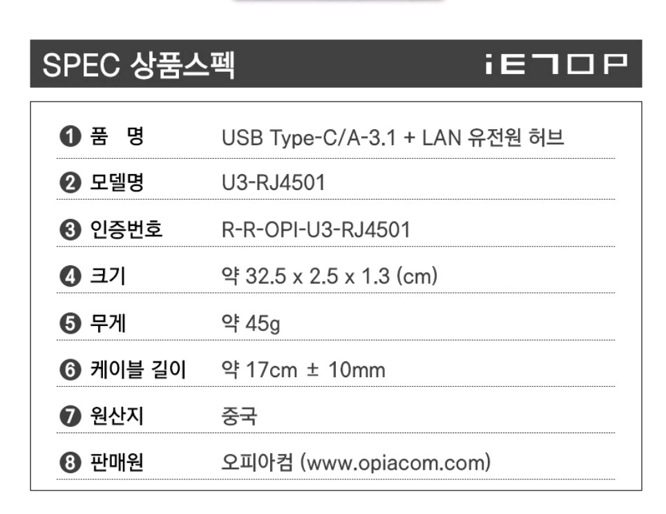 이탑 ietop C타입 3.1 LAN포트 USB 3포트 허브 U3-RJ4501 기가비트 이미지