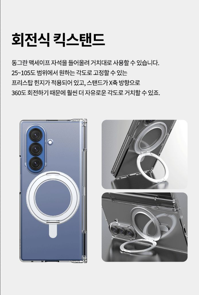 아라리 갤럭시Z폴드7 힌지보호 거치대 360M 누킨 새제품급(노박스) 이미지