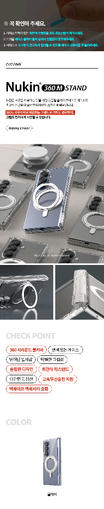아라리 갤럭시Z폴드7 힌지보호 거치대 360M 누킨 새제품급(노박스) 이미지