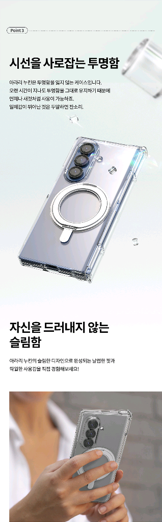 아라리 갤럭시Z폴드7 힌지보호 거치대 360M 누킨 새제품급(노박스) 이미지