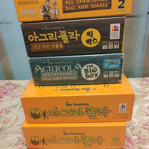 아그리콜라 기본판.구판 이미지