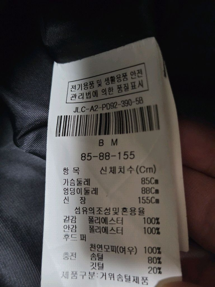 지고트 퀼팅 롱패딩 55사이즈 이미지