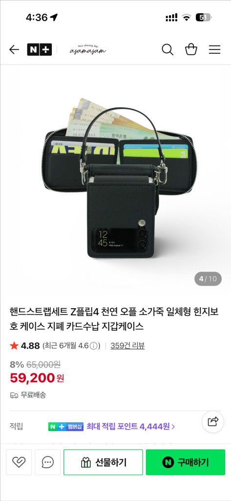 플립4 가죽 케이스 검정색 / flip4 가죽 케이스 블랙 이미지