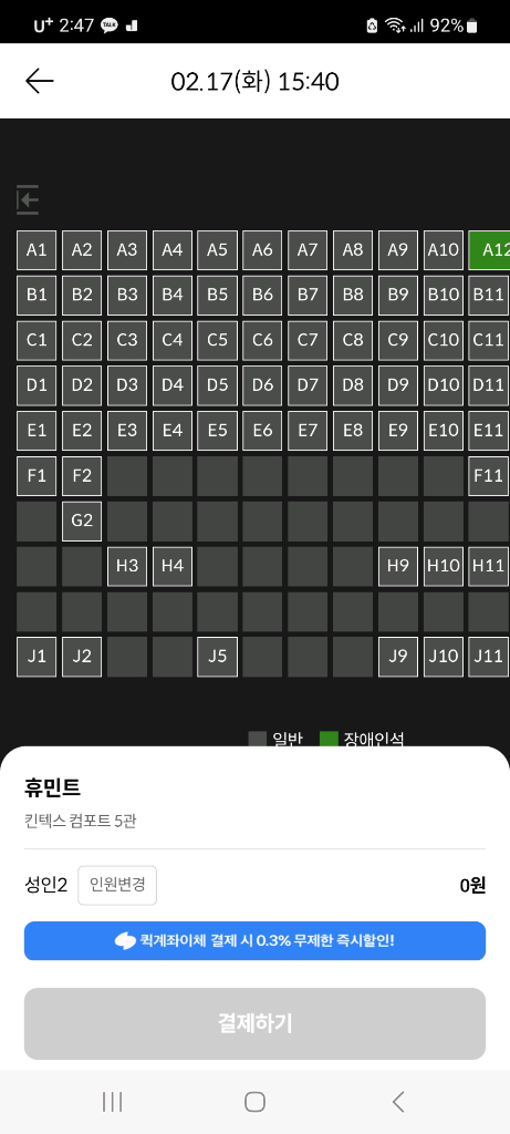 #실시간 문자 예매# cgv 삼악도 7천원/ CGV 포디, 아이맥스 12000원 /청소년 8500원(모든영화) /--0