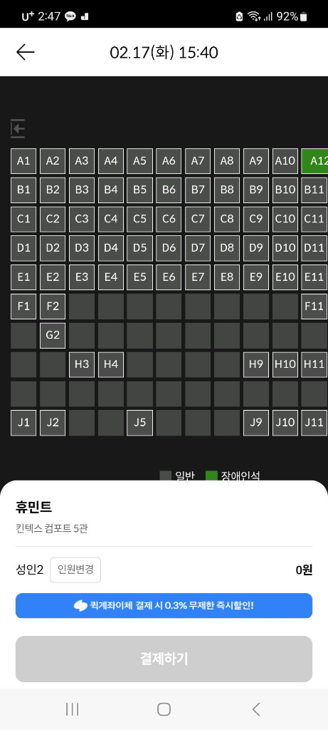 #실시간 예매## 롯데시네마, 메가박스 왕과사는남자등 청소년 8500원 /롯데 일반 10500원 /CGV, 메가--0