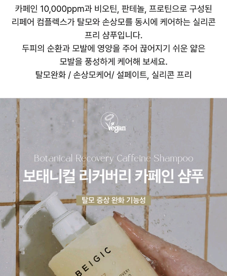 (택포) 한섬 비건 카페인 샴푸 (미개봉품)--1