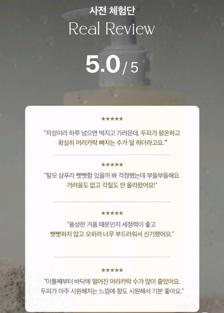 (택포) 한섬 비건 카페인 샴푸 (미개봉품)--2