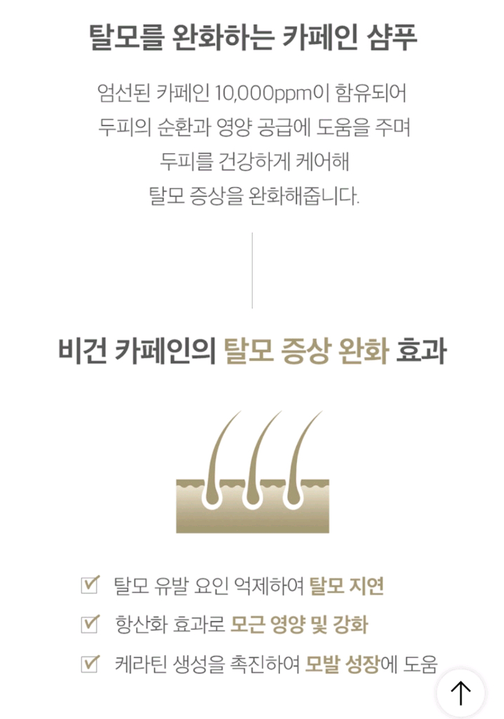 (택포) 한섬 비건 카페인 샴푸 (미개봉품)--3