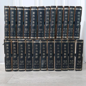 문학동인지 전집 23권 세트 이미지