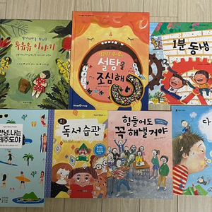 한우리 수업 어린이책 11권 일괄