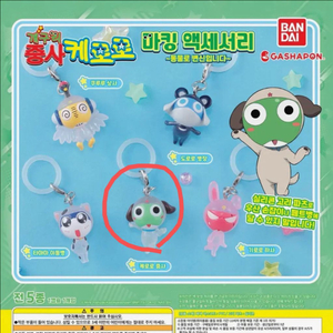 개구리중사 케로로 동물 메지루시 케로로 이미지