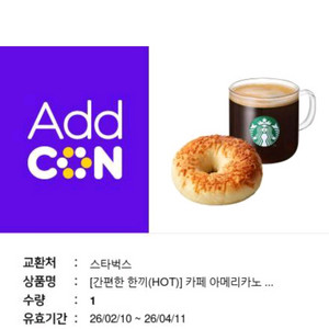 스타벅스 간편한 한끼