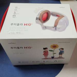 새제품]루미올라 H10+ 성장판 자극기 마사지기 새제품