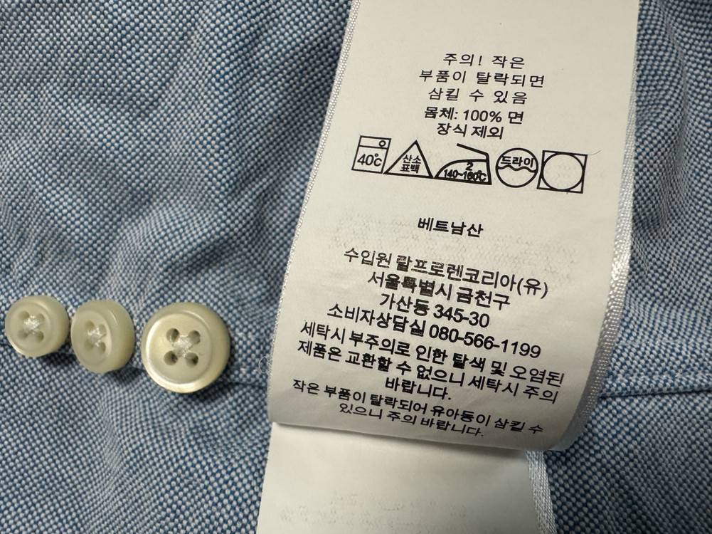 폴로 랄프로렌 커스텀핏 옥스포드셔츠 블루 L사이즈--9