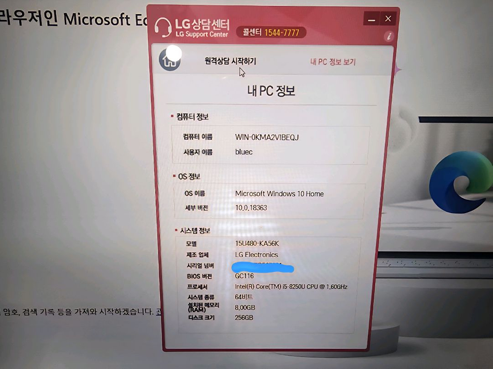 신학기 학생용!LG전자 울트라PC 사용시간 2개월 15U480-KA56K 이미지