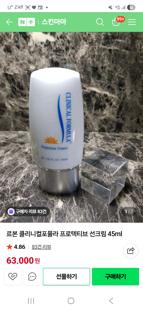 르본 선크림 (새상품) 이미지