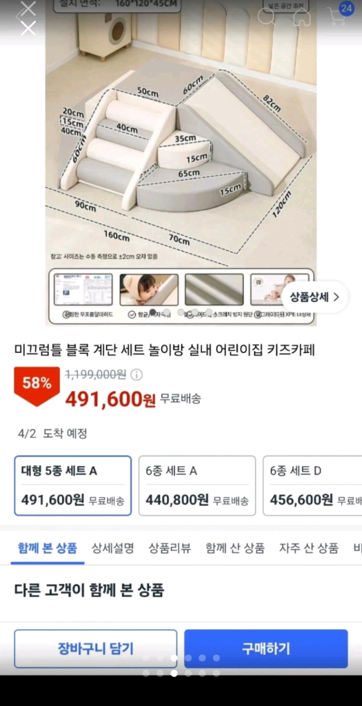 실내 소프트 클라이밍 미끄럼틀 정글짐 이미지