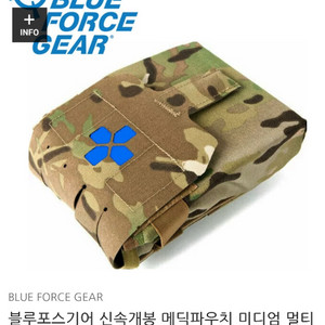 블루포스기어 메딕 파우치 이미지