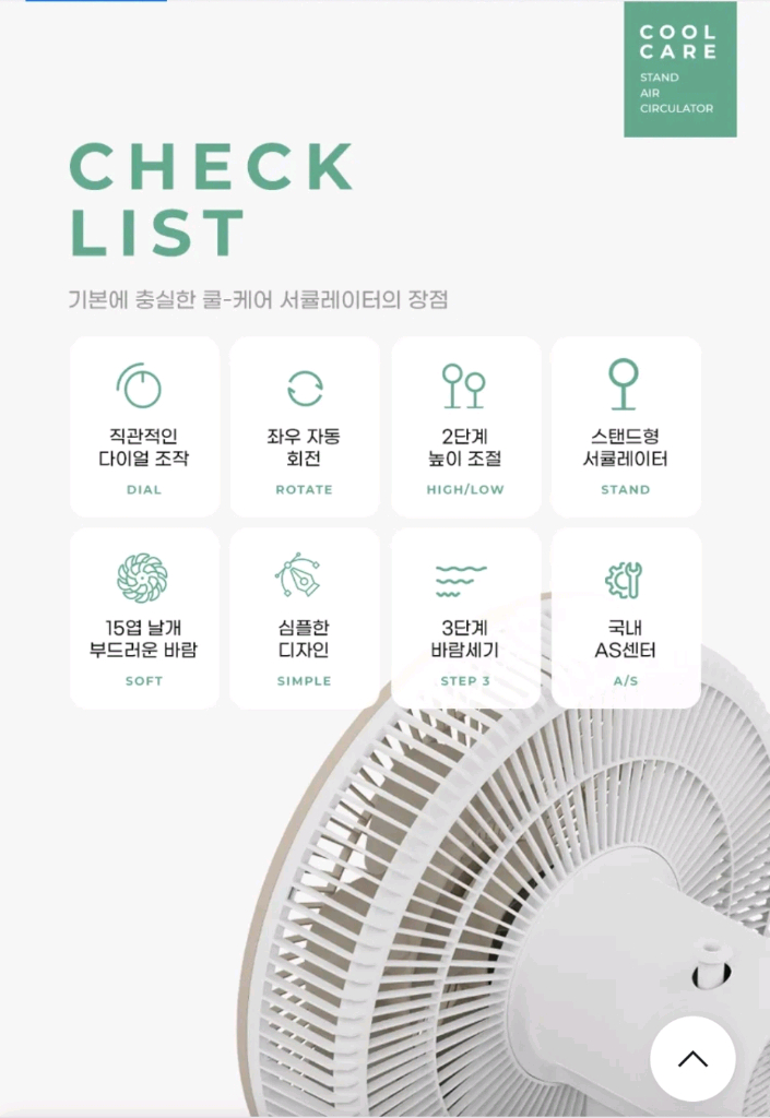 미개봉 새제품-퀸나 쿨 케어 스탠드 써큘레이터 QMF-A150A(브라운) 이미지