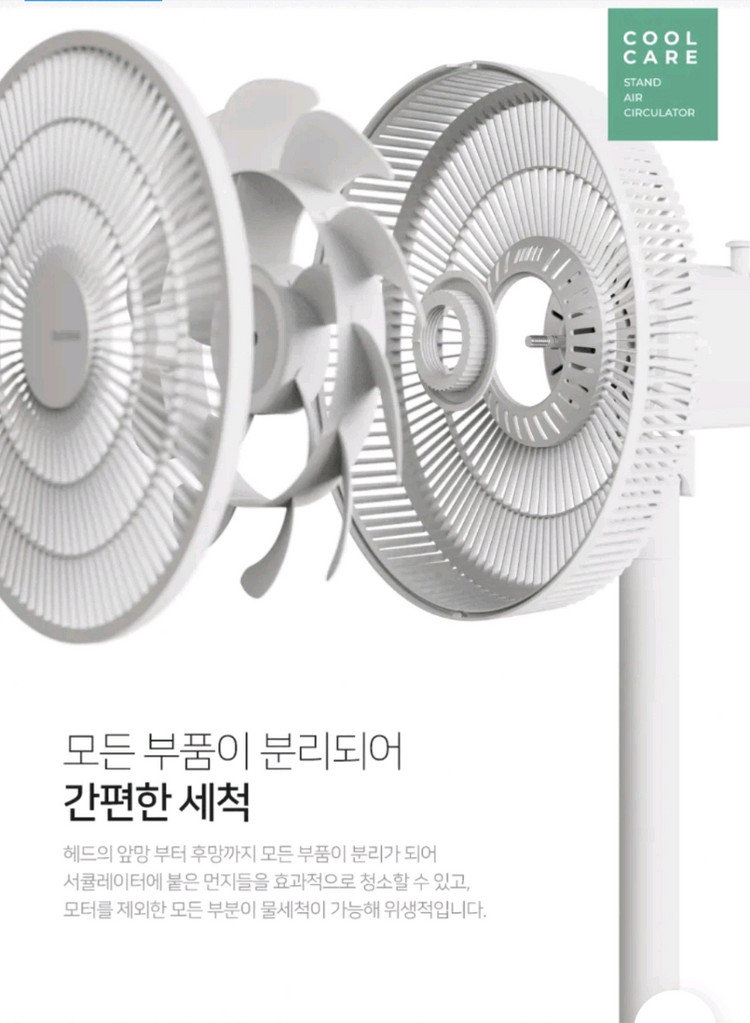 미개봉 새제품-퀸나 쿨 케어 스탠드 써큘레이터 QMF-A150A(브라운) 이미지