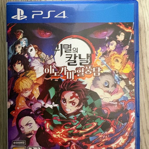 ps4 귀멸의 칼날