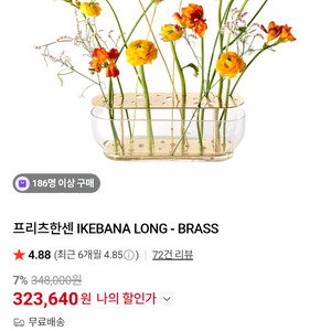 프리츠한센 IKEBANA LONG - BRASS 미사용새제품 이미지