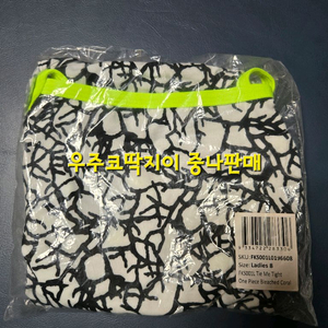 펑키타 블리치드코랄 우8 이미지